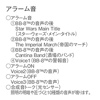 RHYTHM - RHYTHM スターウォーズ デジタル時計 8RDA74MC03 リズム製品情報 | 8RDA74MC03